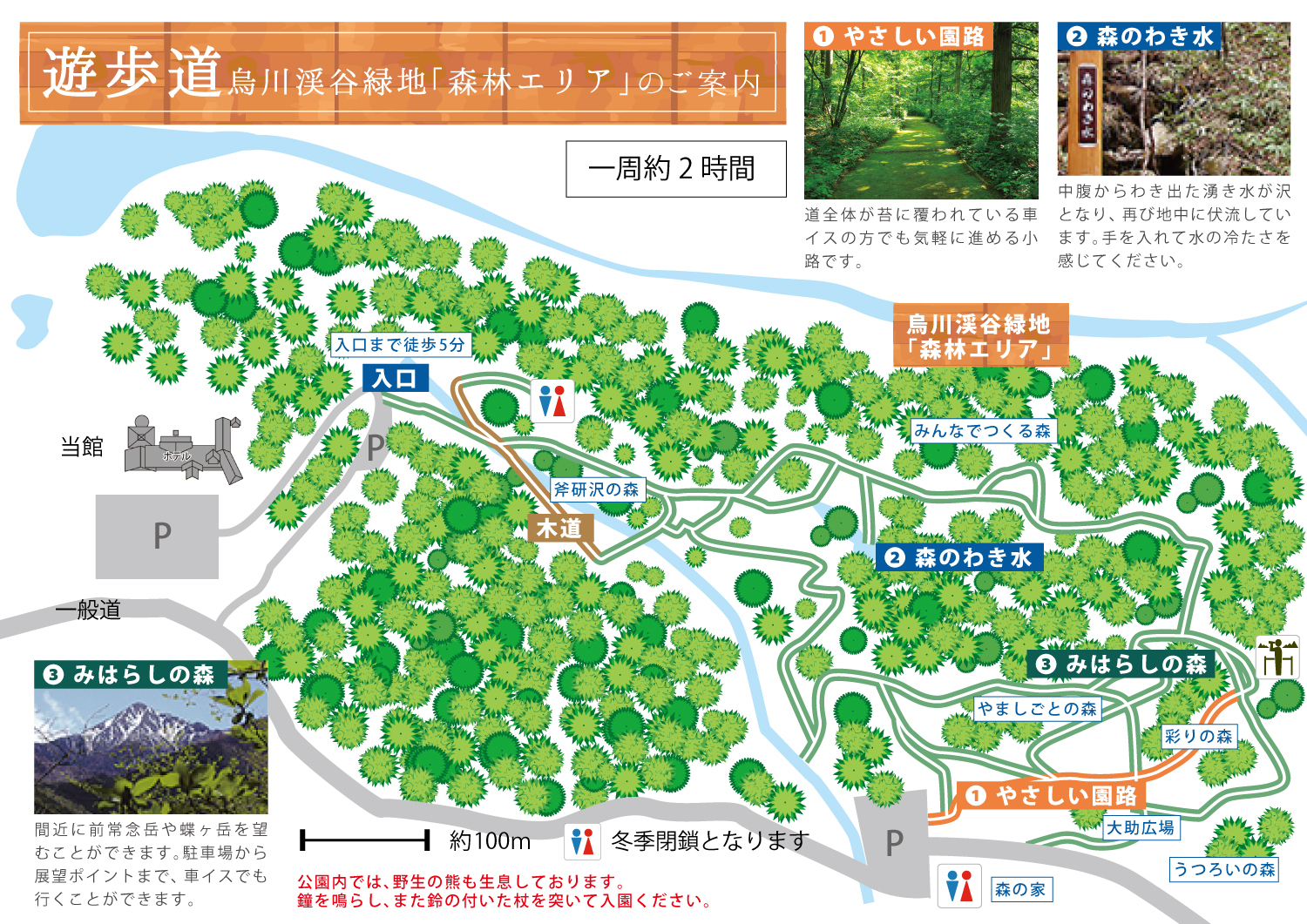 烏川渓谷緑地森林エリアの散策マップ