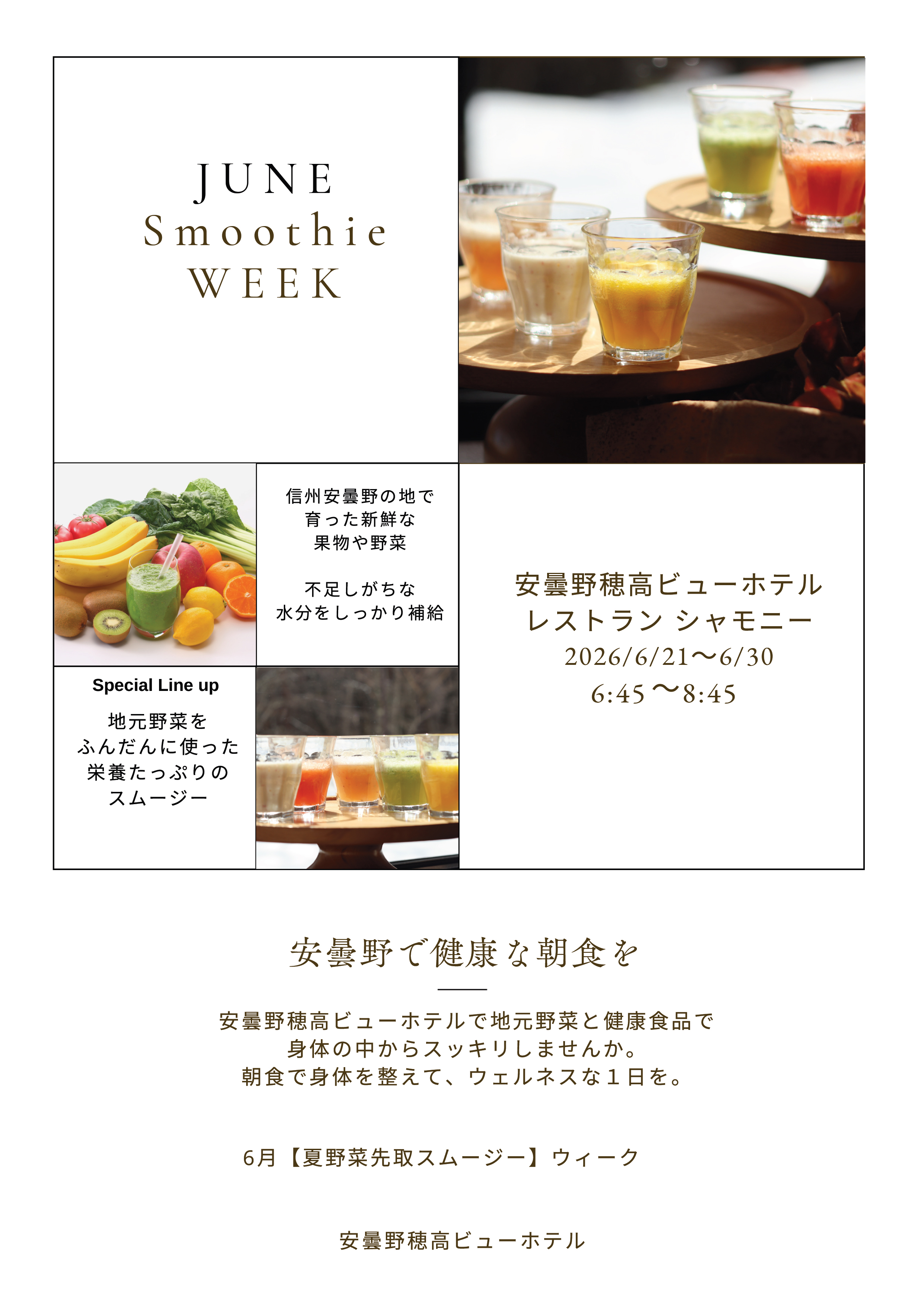 アスパラガスフェアイメージ