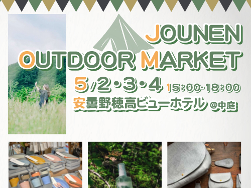 JOUNEN OUTDOOR MARKET